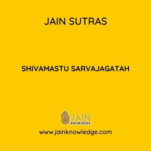 Shivamastu Sarvajagatah