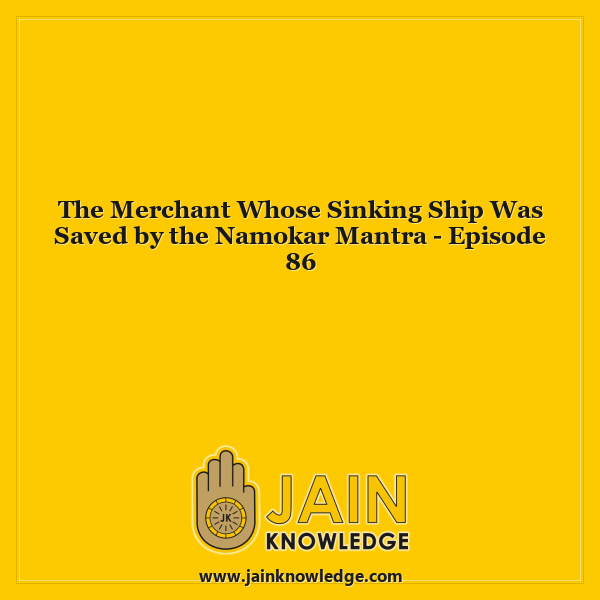 The Merchant Whose Sinking Ship Was Saved by the Namokar Mantra - Episode 86